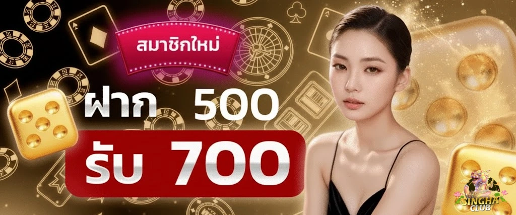 สิงห์ คลับ